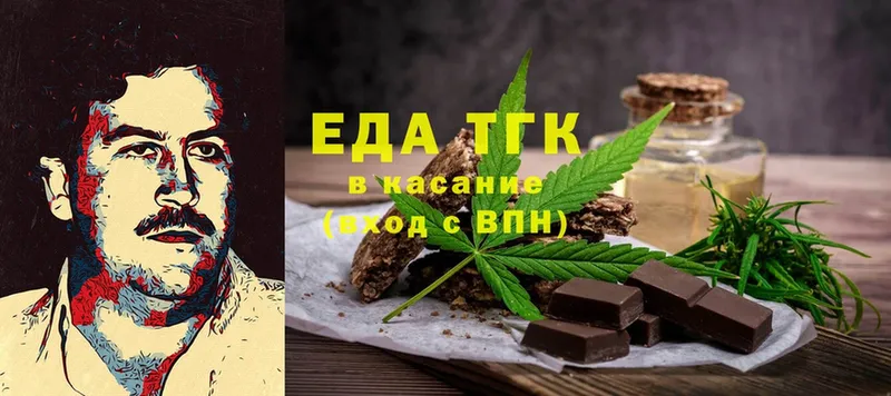 Еда ТГК конопля  Сергач 